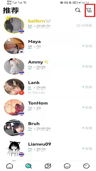 Yeetalk外国交友app软件使用说明5
