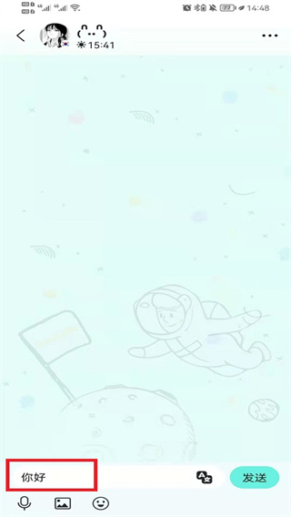 Yeetalk外国交友app软件使用说明7