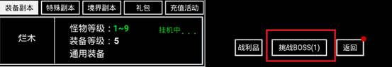 攻略之升级篇截图