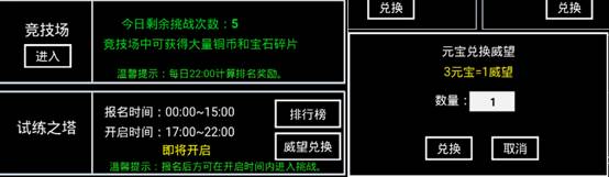 氪金攻略指南截图3