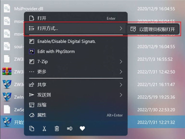 安装方法截图1
