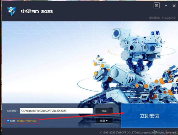 安装方法截图2