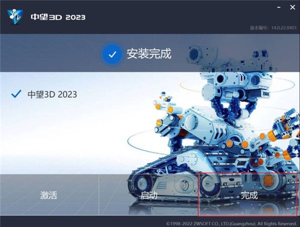 安装方法截图4