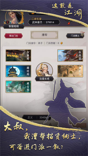 这就是江湖如何玩转君山大会截图4