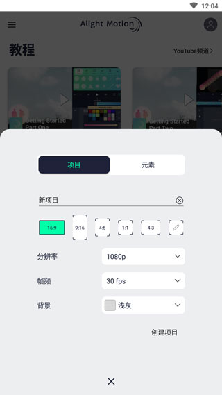 使用教程截图2