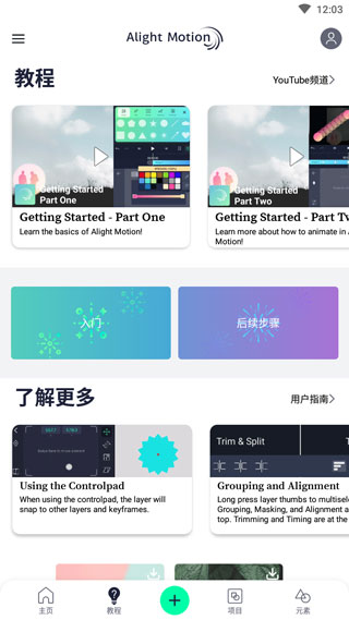 使用教程截图6