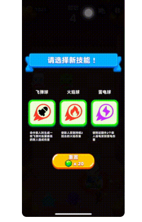 砰砰法师免内购版游戏攻略2