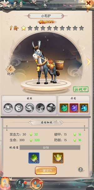 热血神剑游戏攻略截图1