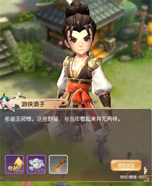 热血神剑游戏攻略截图4