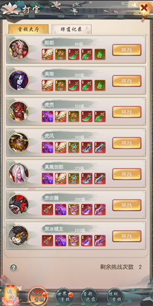 热血神剑游戏攻略截图5