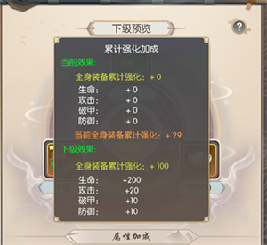热血神剑游戏攻略截图8