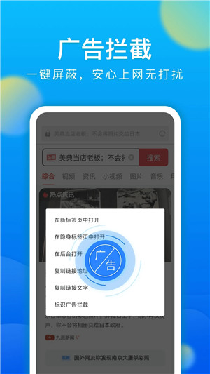 黑鲨浏览器app 第2张图片