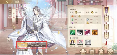青鸾繁华录元宝无限清软版羽卫培养攻略3