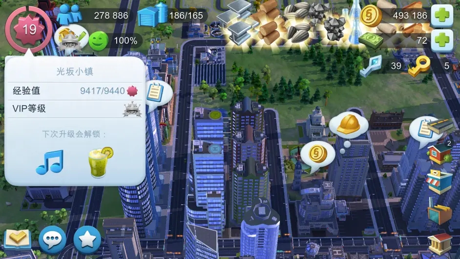 游戏攻略截图1