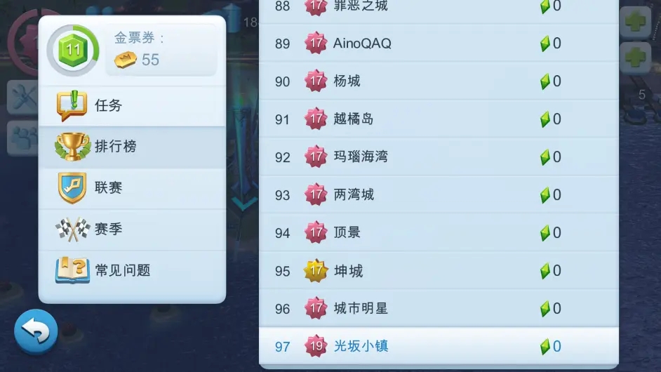 游戏攻略截图2