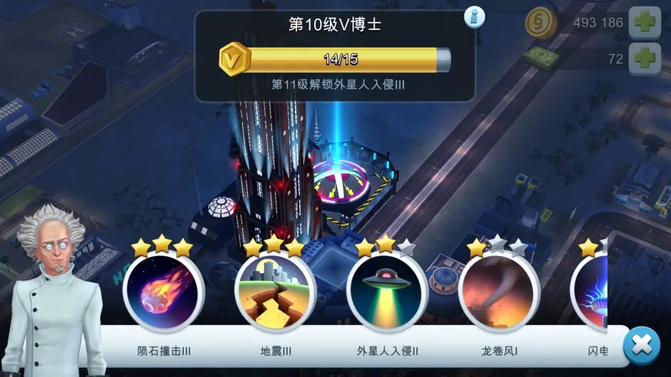 游戏攻略截图4
