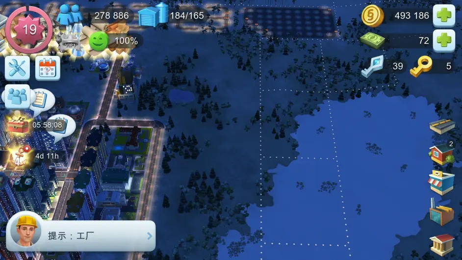 游戏攻略截图5