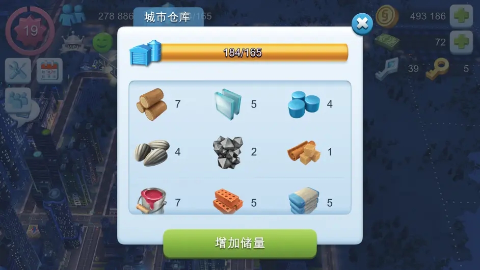 游戏攻略截图6