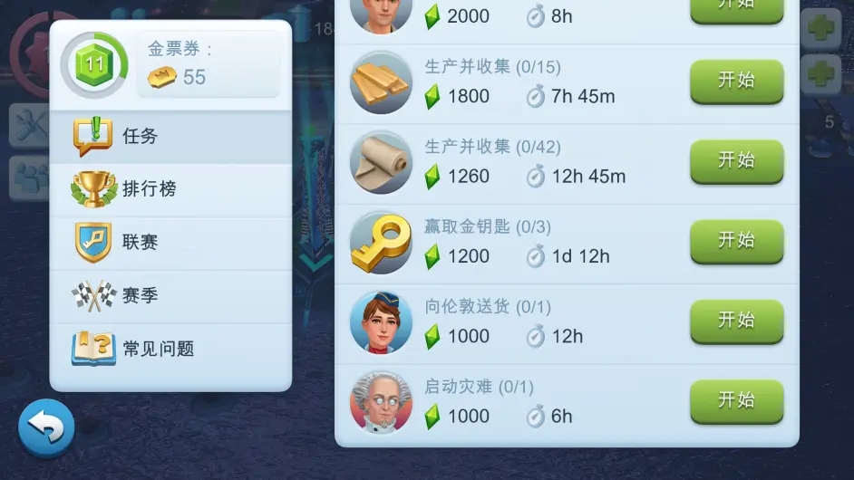 游戏攻略截图7