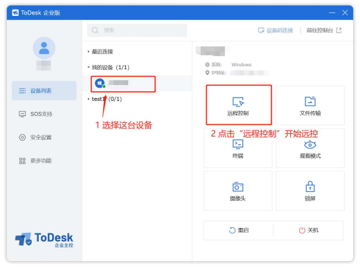 使用方法截图3