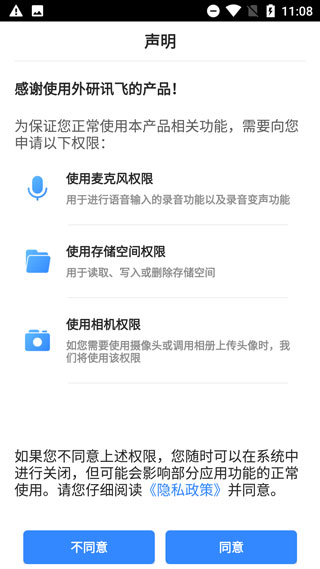 使用教程截图1