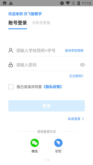 使用教程截图2