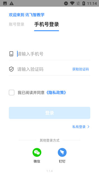 使用教程截图3