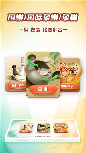 有道纵横棋院app免费版软件特点