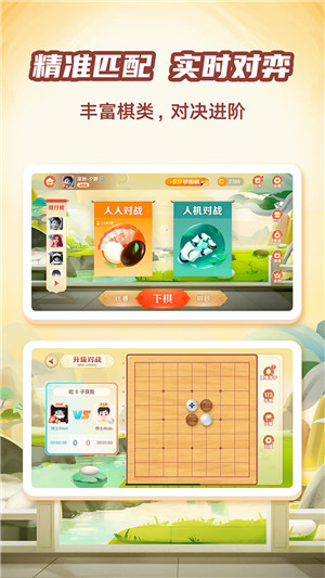 有道纵横棋院app免费版软件介绍