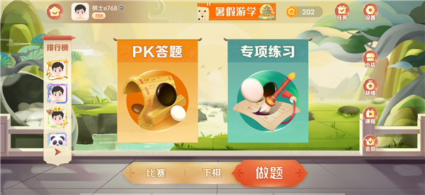 使用教程3
