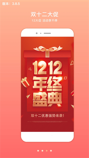 君凤煌app软件功能