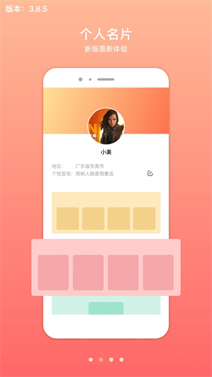 君凤煌app软件介绍