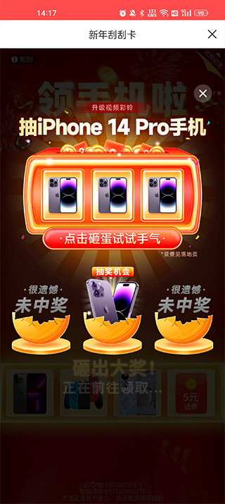 君凤煌app软件使用说明3