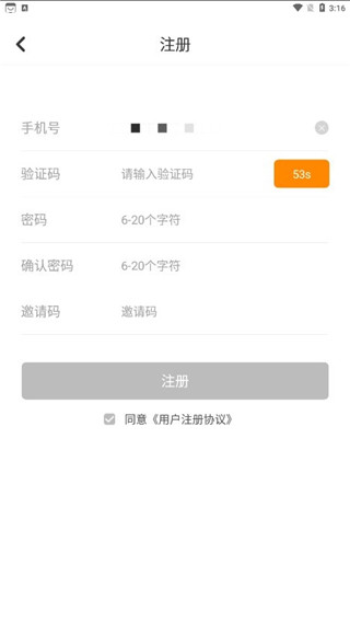 君凤煌app软件使用说明4