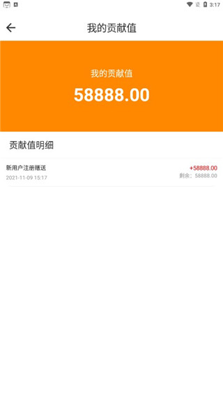 君凤煌app软件使用说明5
