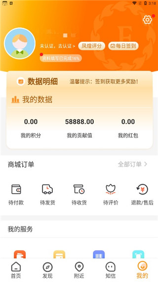 君凤煌app软件使用说明6