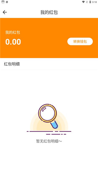 君凤煌app软件使用说明7