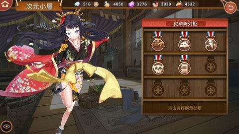 料理次元庄园有什么作用截图2