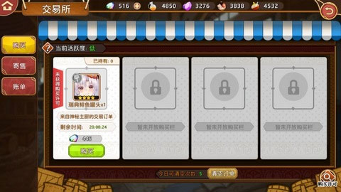 料理次元庄园有什么作用截图3