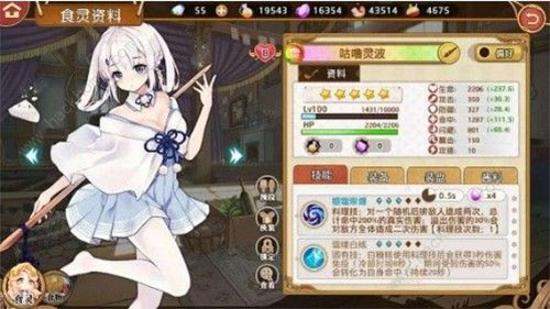 料理次元异界挑战副本怎么打截图3