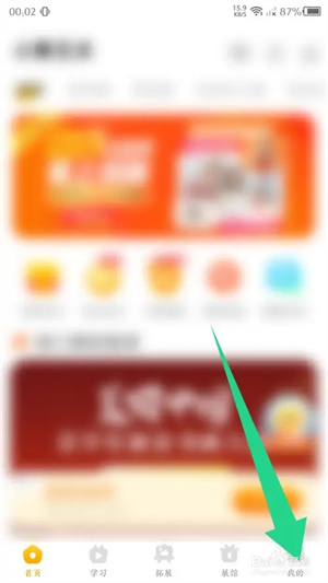 小熊艺术官方版怎么修改昵称1