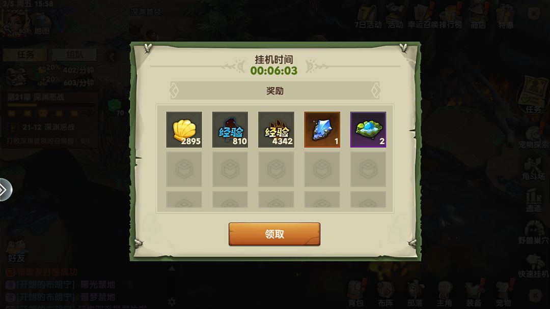 疯狂原始人2手游印记自选版游戏攻略1