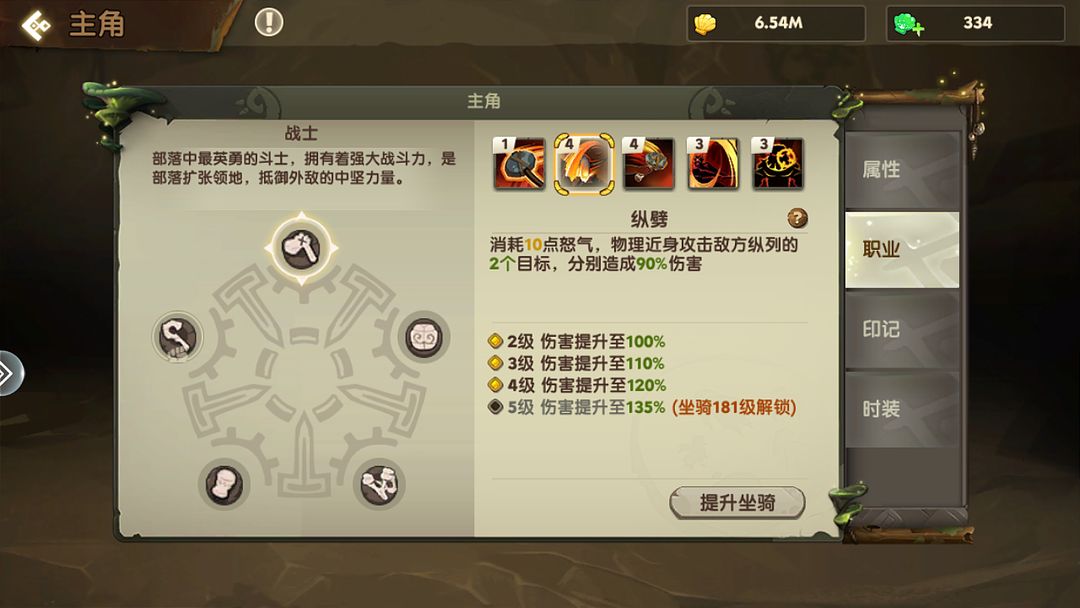 疯狂原始人2手游印记自选版游戏攻略3