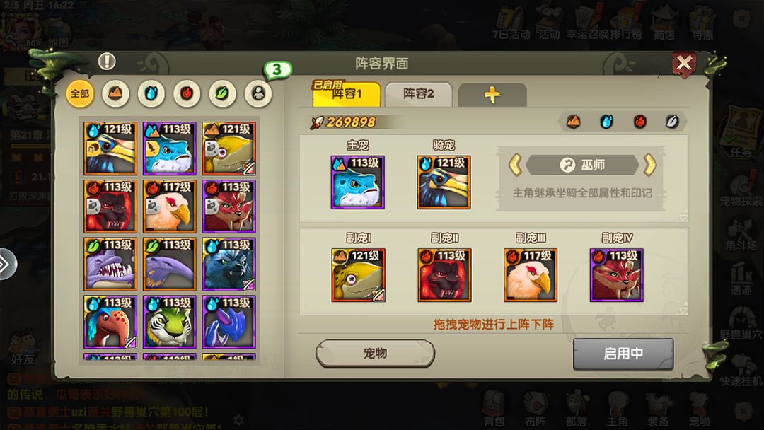 疯狂原始人2手游印记自选版游戏攻略4