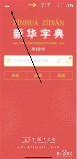 清理缓存方法1