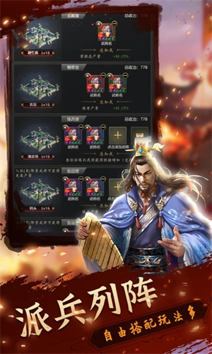 铁血王师最新版本下载 第1张图片