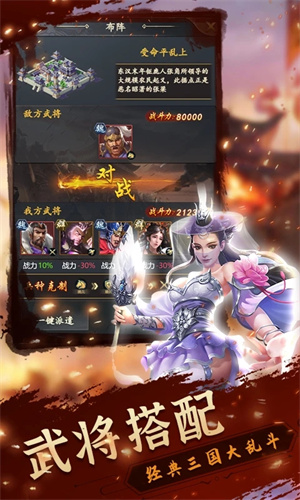 铁血王师最新版本下载 第2张图片