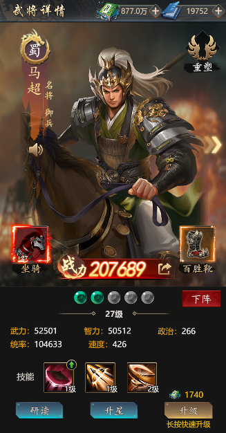 铁血王师最新版本游戏攻略2