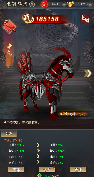 铁血王师最新版本游戏攻略3