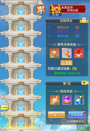 口袋异世界外挂版试炼塔玩法介绍2